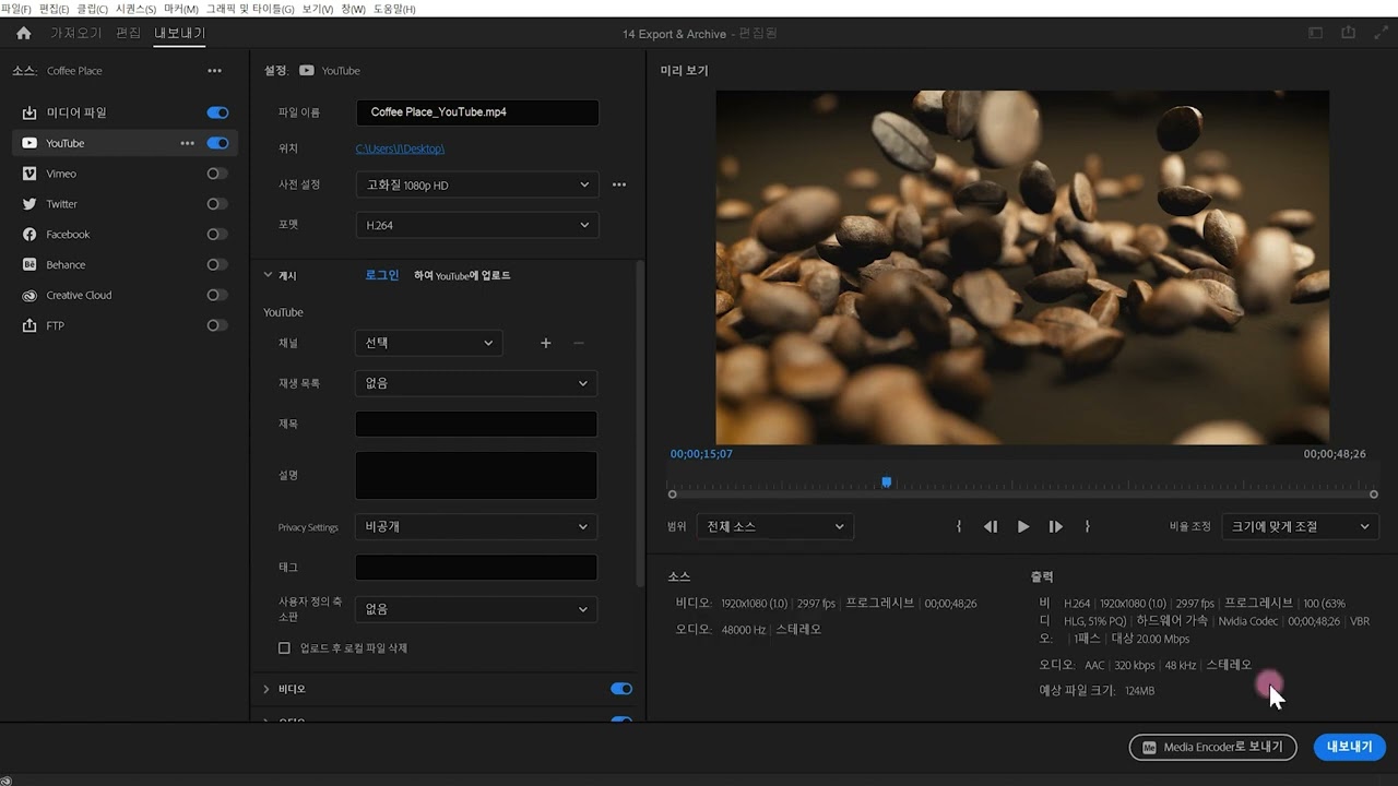 Adobe Media Encoder로 작업하기