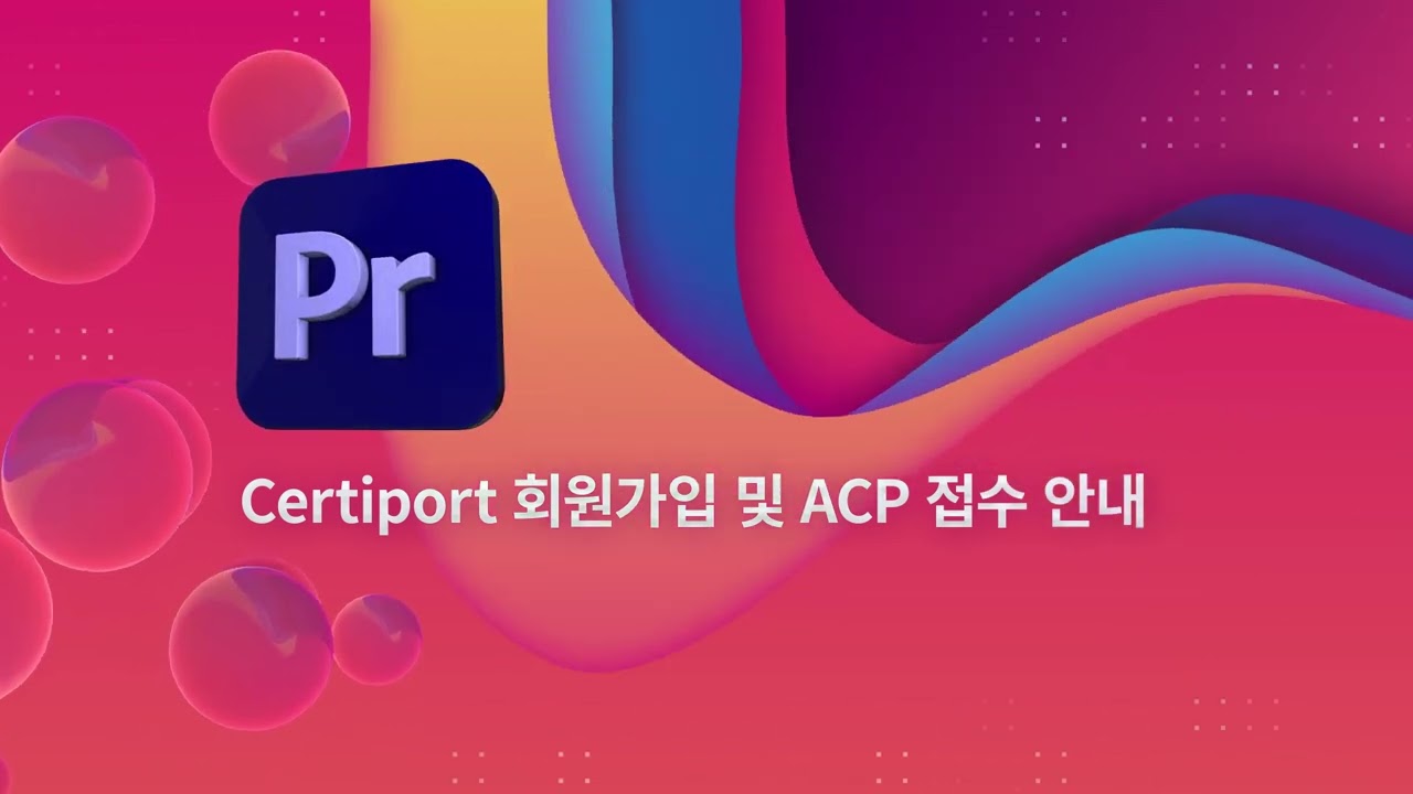 인증 받는 방법