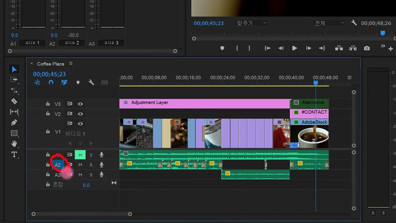 오디오 전환 및 효과