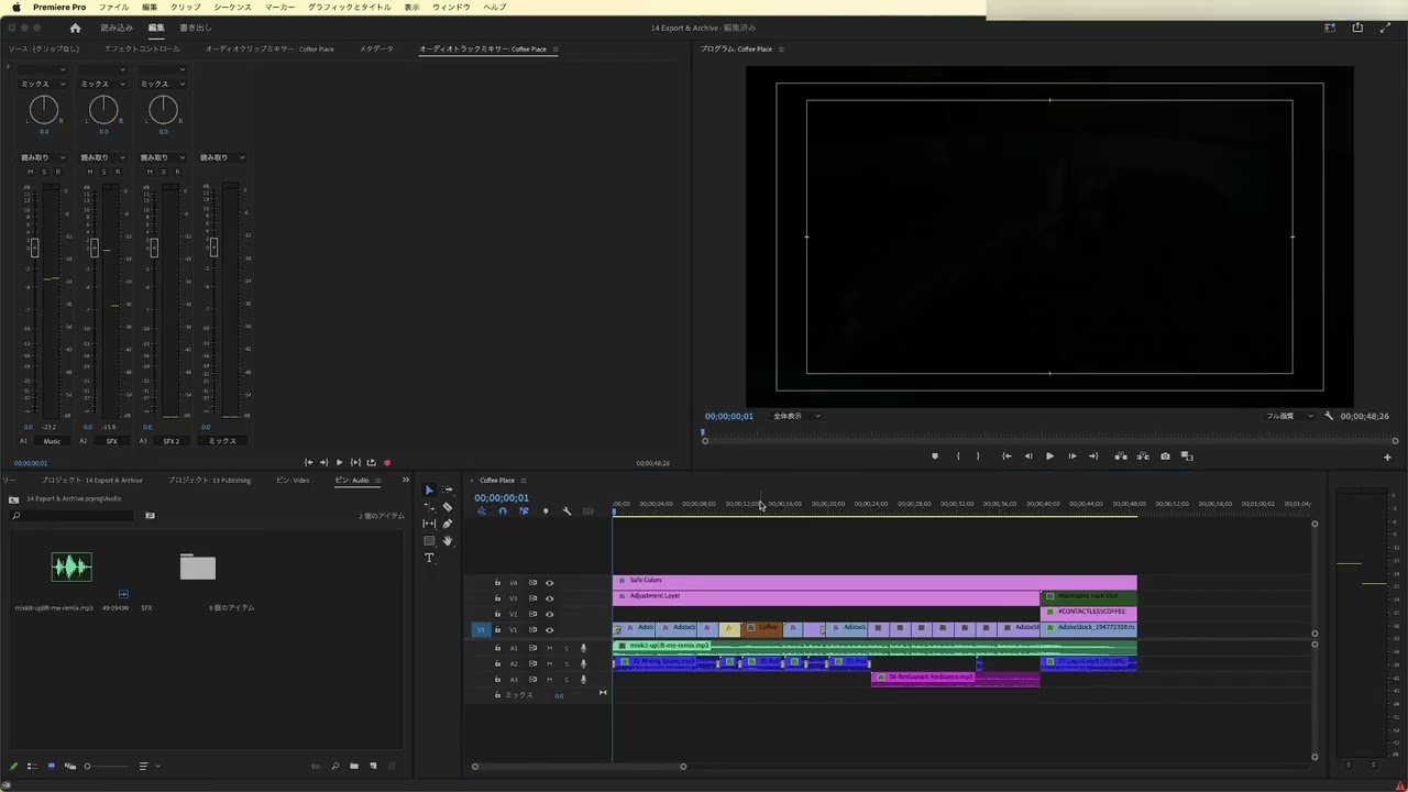 Adobe Media Encoderについて