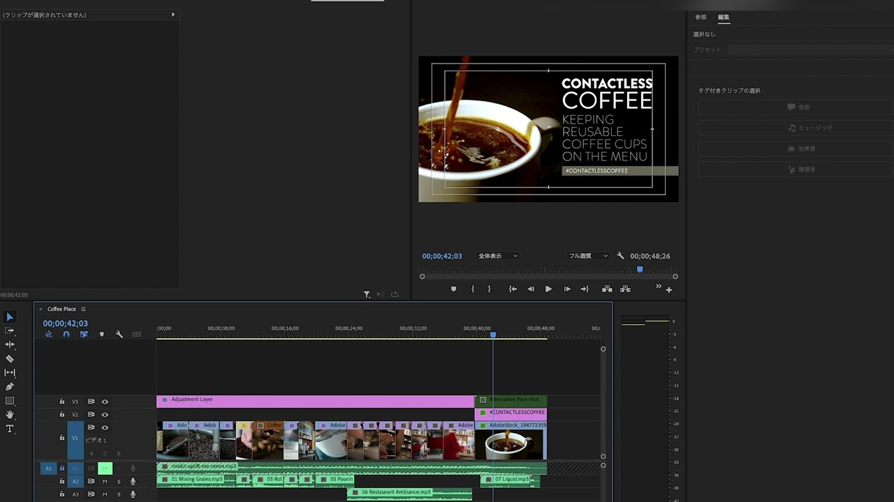 オーディオの追加と変更
