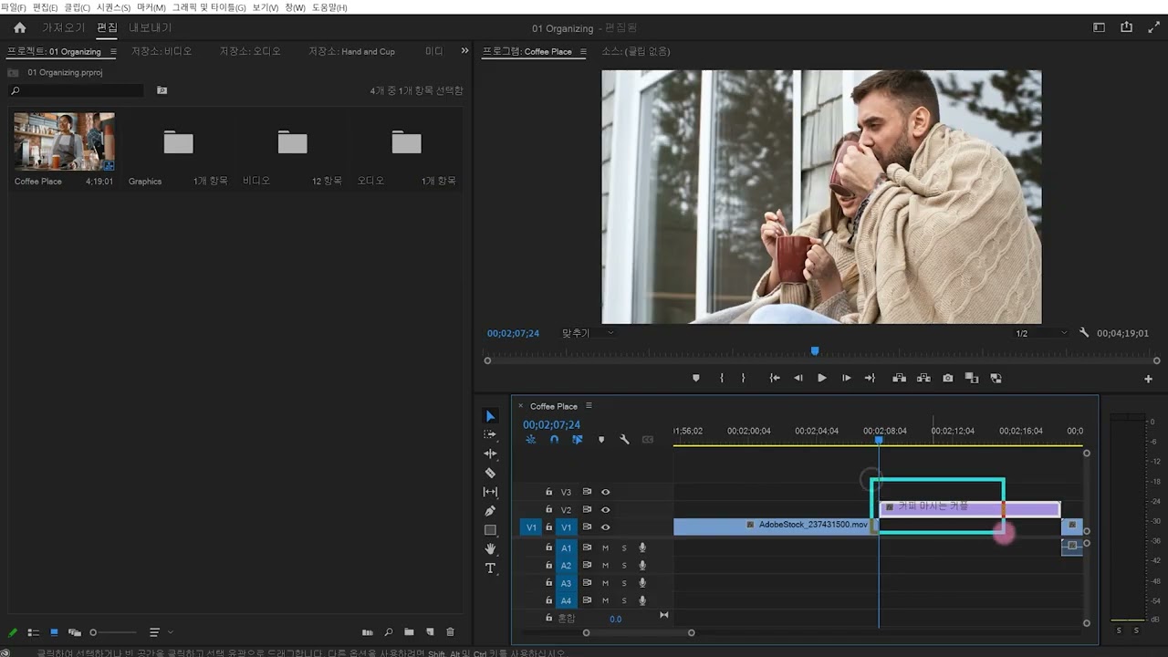 비디오 프로젝트 구성