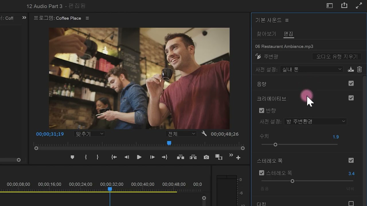 필수 사운드 패널